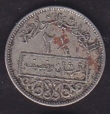 Suriye 2.5 Piastre 1956