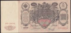 Rusya 100 Ruble 1910 Temiz ( Konshin - Morozov ) Pick 13a