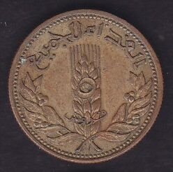 Suriye 5 Piastre 1971 Hatıra FAO