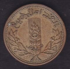 Suriye 5 Piastre 1971 Hatıra FAO