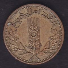 Suriye 5 Piastre 1971 Hatıra FAO