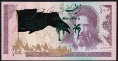 İran 100 Riyal 1985 Çil Sürsajlı