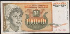 Yugoslavya 100000 Dinar 1993 Çok Temiz+ ( AA )