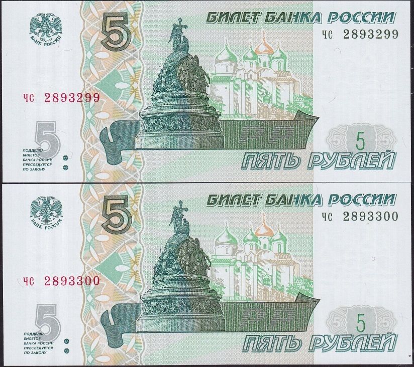 Rusya 5 Ruble 1997 (2022) Seri Takipli 3299-3300 Çil