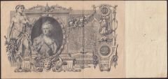 Rusya 100 Ruble 1910 Çok Temiz ( Konshin - Schmidt ) Pick 13a