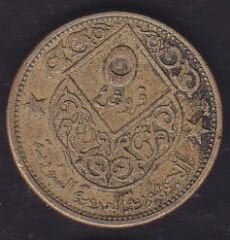 Suriye 5 Piastre 1965