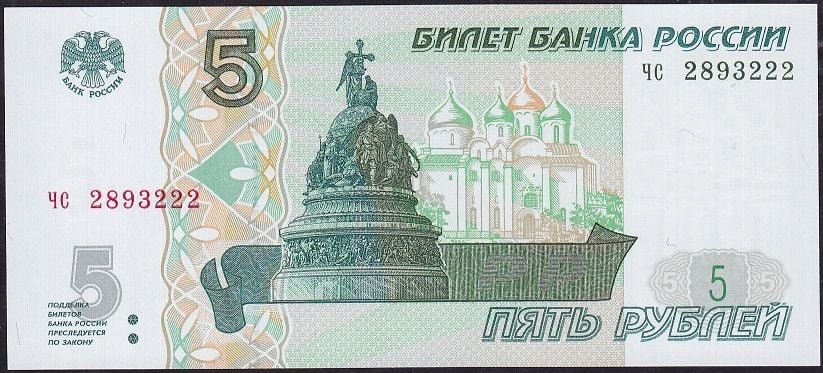 Rusya 5 Ruble 1997 (2022) 222 Çil