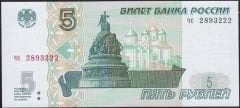 Rusya 5 Ruble 1997 (2022) 222 Çil