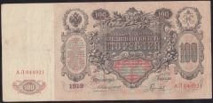 Rusya 100 Ruble 1910 Çok Temiz ( Konshin - Gavrilov ) Pick 13a