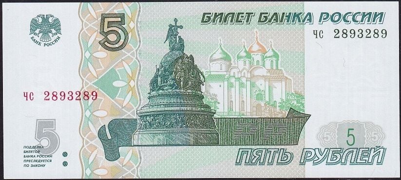 Rusya 5 Ruble 1997 (2022) Çil Pick 267a