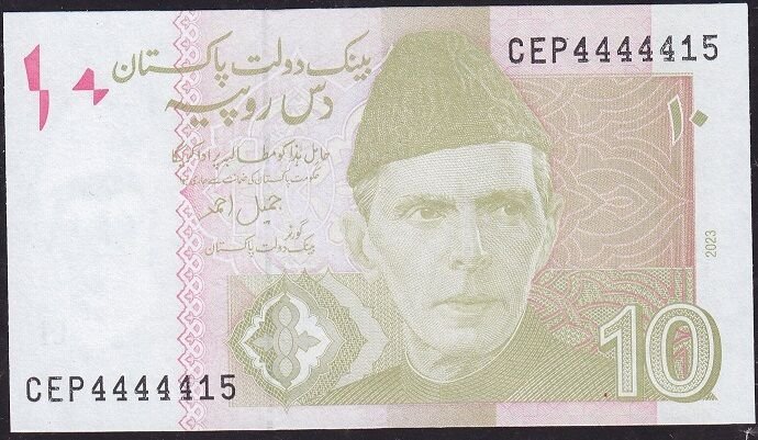 Pakistan 10 Rupi 2023 Çil ( 4444415 )