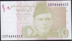 Pakistan 10 Rupi 2023 Çil ( 4444415 )