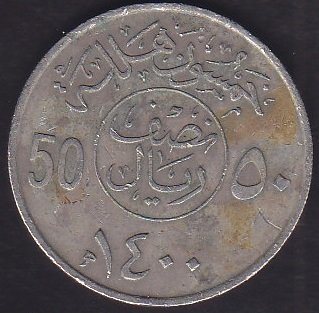 SUUDİ ARABİSTAN 50 KURUŞ 1400
