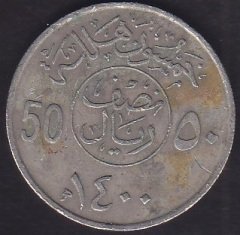 SUUDİ ARABİSTAN 50 KURUŞ 1400