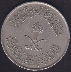 SUUDİ ARABİSTAN 50 KURUŞ 1400