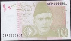 Pakistan 10 Rupee 2023 Çil Pick 45r ( 4444 )