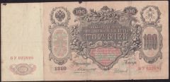 Rusya 100 Ruble 1910 Çok Temiz ( Konshin - Chikhirzhin ) Pick 13a