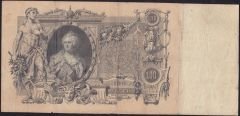 Rusya 100 Ruble 1910 Çok Temiz ( Konshin - Chikhirzhin ) Pick 13a