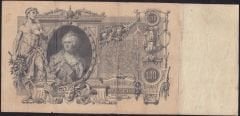 Rusya 100 Ruble 1910 Çok Temiz ( Konshin - Chikhirzhin ) Pick 13a