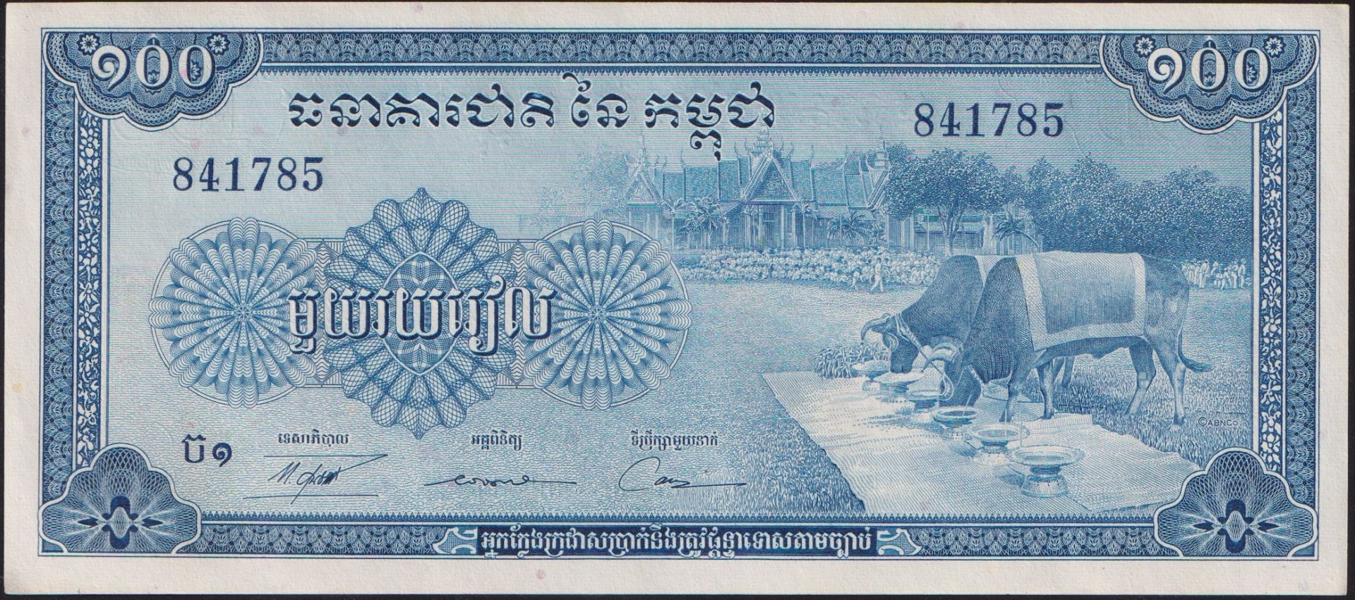 Kamboçya 100 Riels 1956 Çilaltı Pick 13b