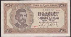 Sırbistan 50 Dinar 1942 Çok Çok Temiz Pick 29