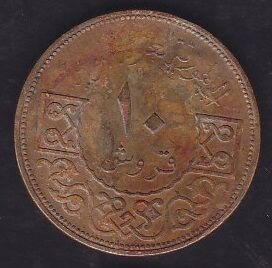 Suriye 10 Piastre 1965