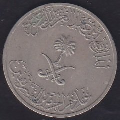 SUUDİ ARABİSTAN 25 KURUŞ 1397