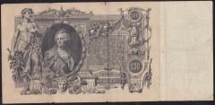 Rusya 100 Ruble 1910 Çok Temiz ( Shipov - Gavrilov ) Pick 13b