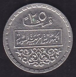 Suriye 25 Piastre 1974