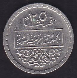 Suriye 25 Piastre 1974
