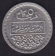 Suriye 25 Piastre 1974