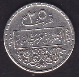 Suriye 25 Piastre 1968