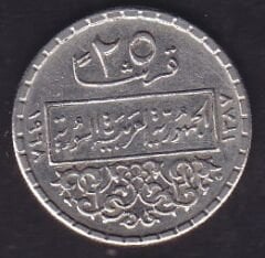 Suriye 25 Piastre 1968