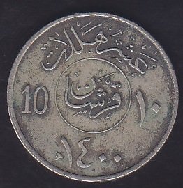 SUUDİ ARABİSTAN 10 KURUŞ 1400