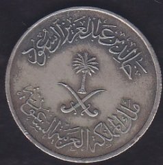 SUUDİ ARABİSTAN 10 KURUŞ 1400