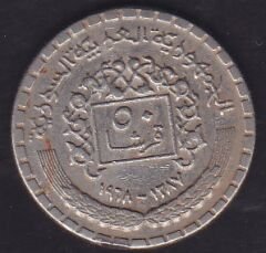 Suriye 50 Piastre 1968
