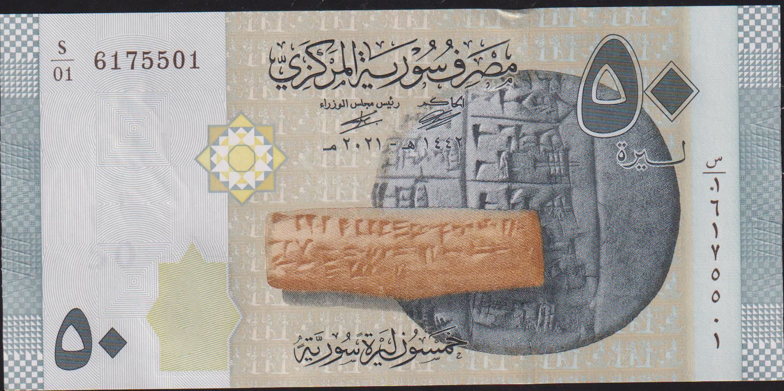 Suriye 50 Pound 2021 Çil Pick 112b