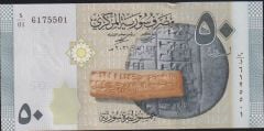Suriye 50 Pound 2021 Çil