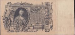 Rusya 100 Ruble 1910 Çok Temiz ( Shipov - Rodionov ) Pick 13b