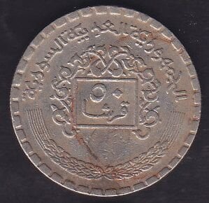 Suriye 50 Piastre 1974