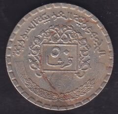 Suriye 50 Piastre 1974