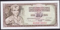 Yugoslavya 10 Dinar 1978 Çilaltı Pick 87a
