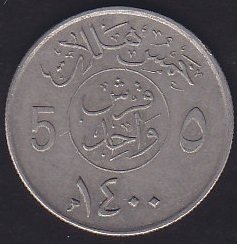 SUUDİ ARABİSTAN 5 KURUŞ 1400