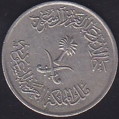SUUDİ ARABİSTAN 5 KURUŞ 1400