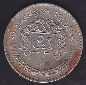 Suriye 50 Piastre 1979