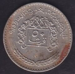 Suriye 50 Piastre 1979