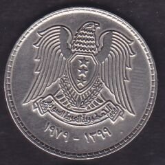 Suriye 1 Lira 1979