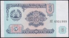 Tacikistan 5 Ruble 1994 Çil Pick 2 ( 6931999 )