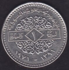 Suriye 1 Lira 1971