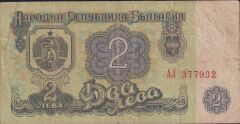 Bulgaristan 2 Leva 1974 Çok Temiz